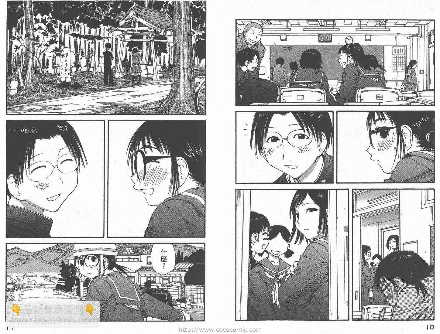 《现视研》第8卷 第7页