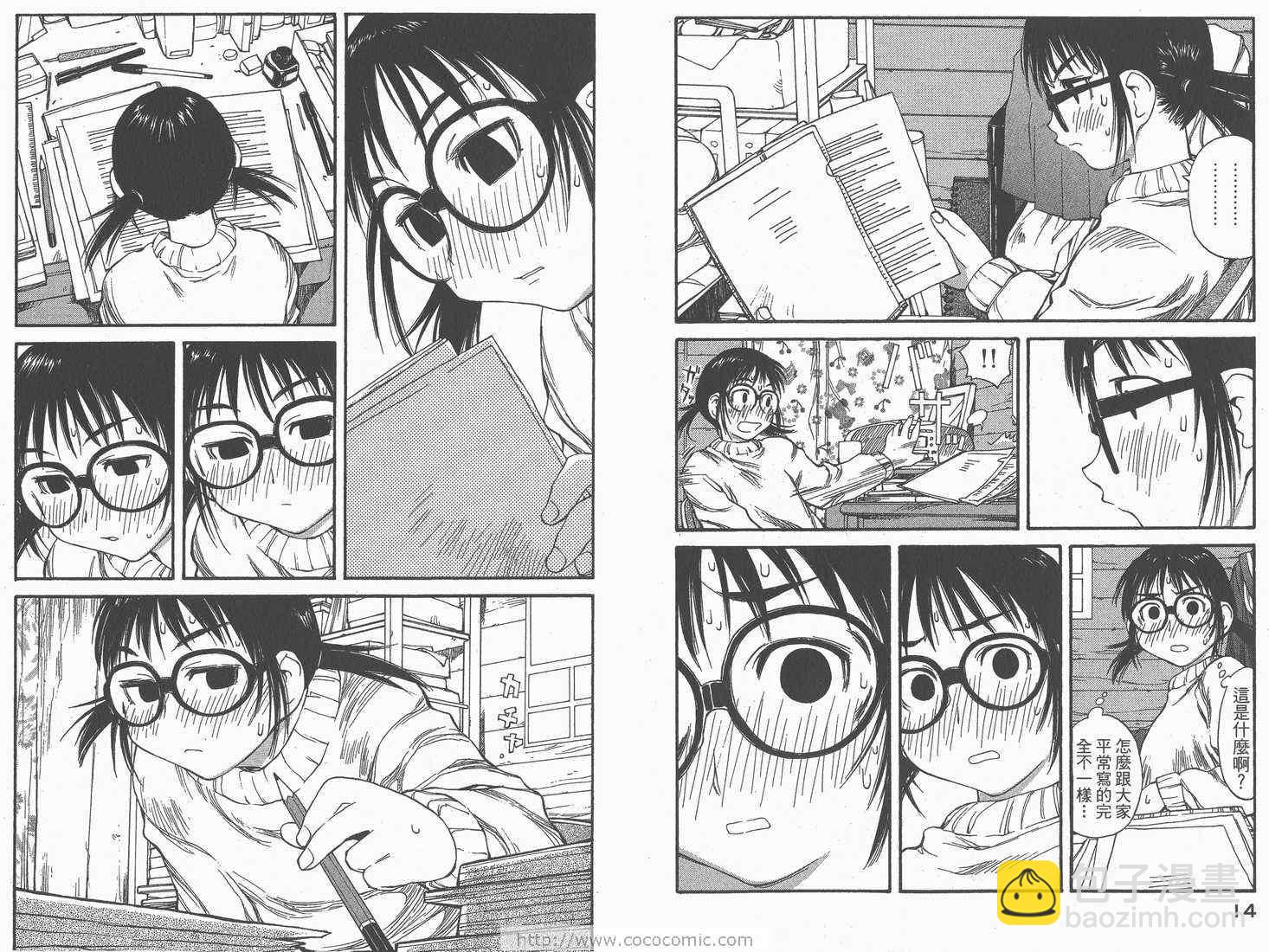 《现视研》第8卷 第9页