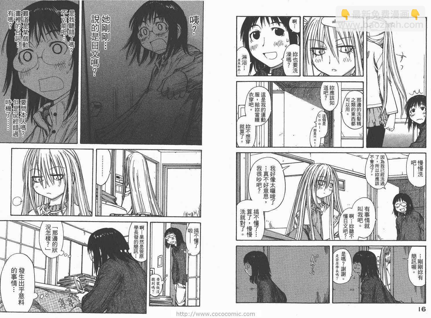 《现视研》第9卷 第10页