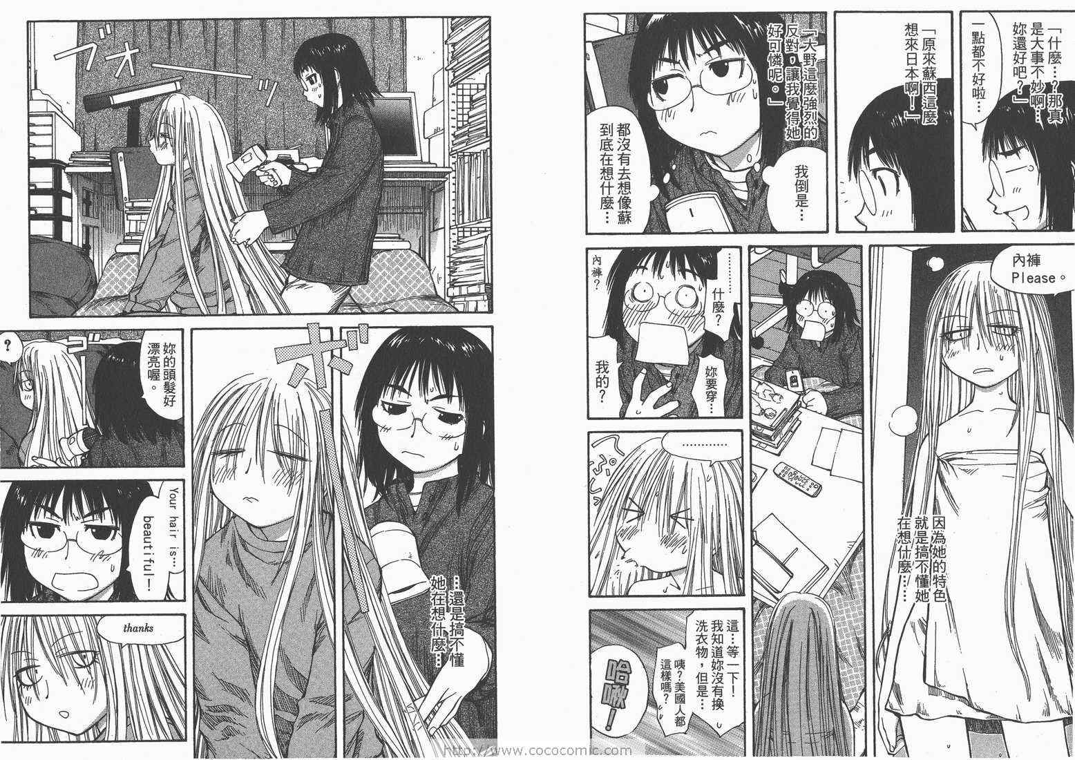 《现视研》第9卷 第11页