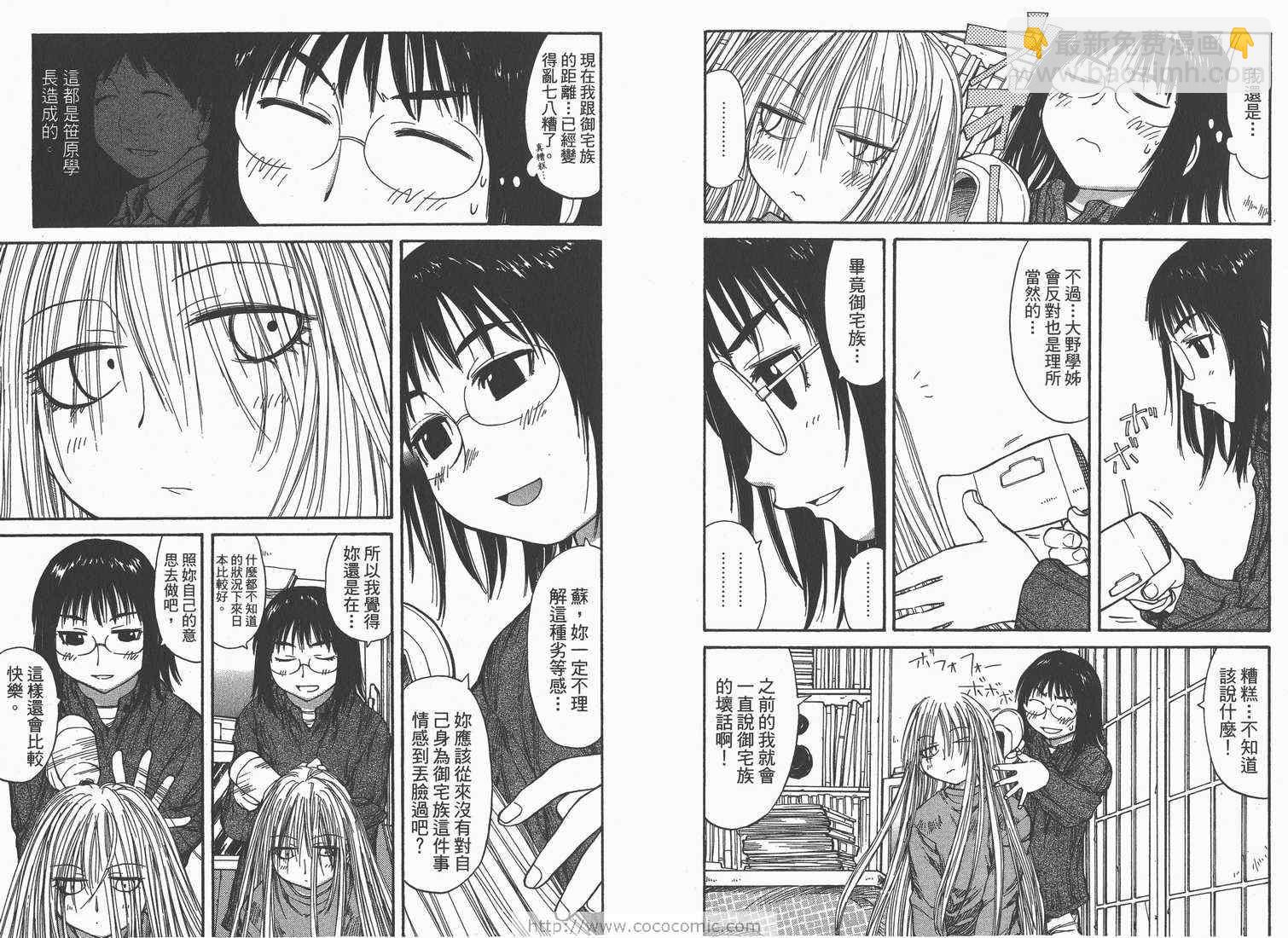 《现视研》第9卷 第12页