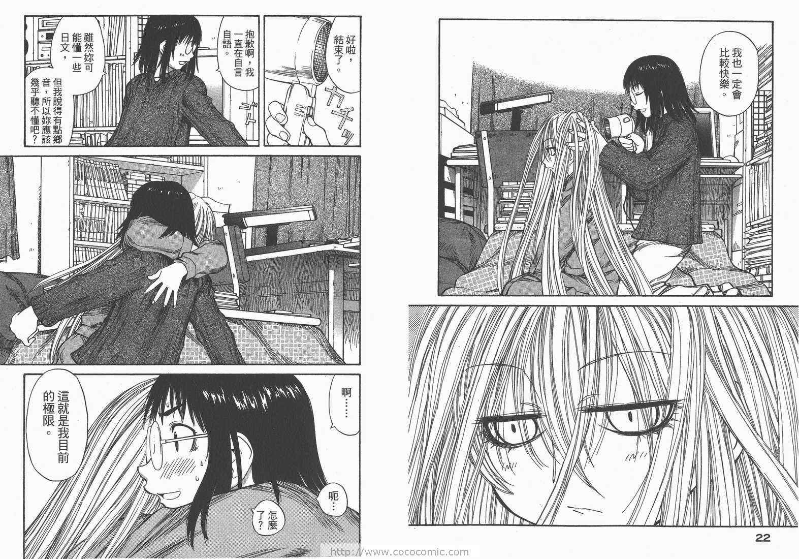 《现视研》第9卷 第13页