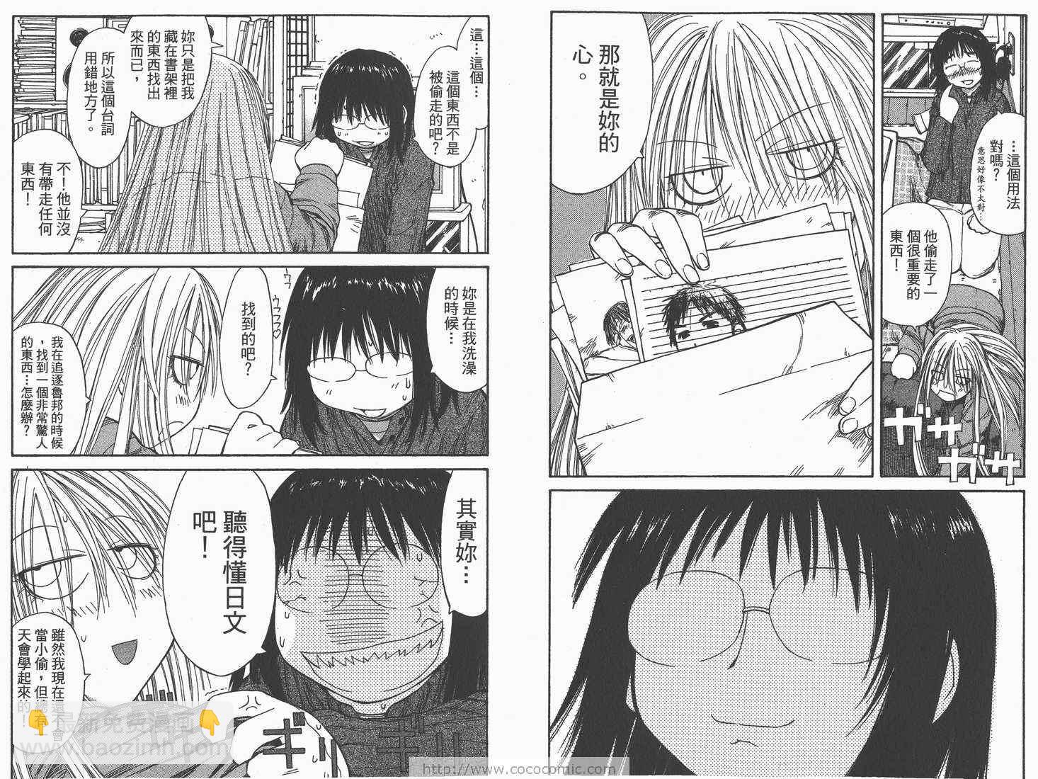 《现视研》第9卷 第14页