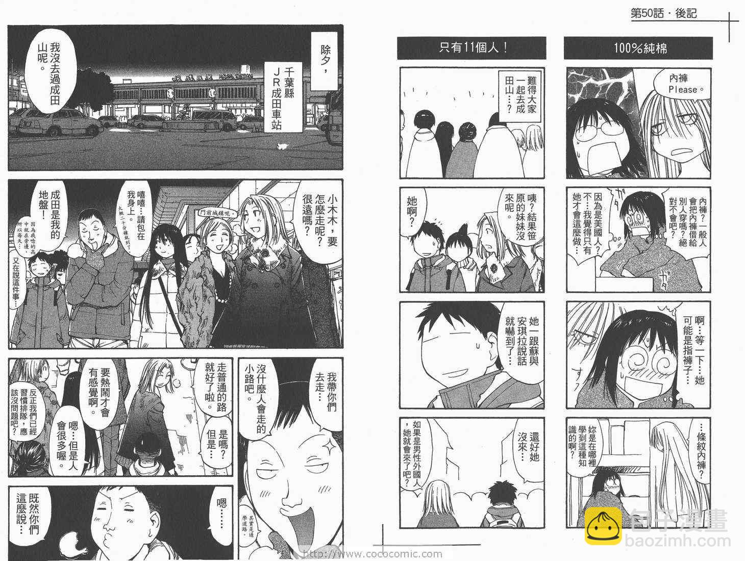 《现视研》第9卷 第16页