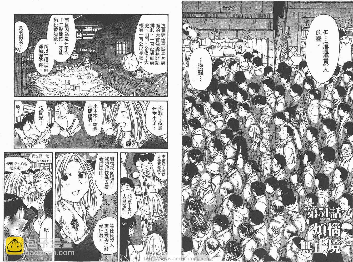 《现视研》第9卷 第17页