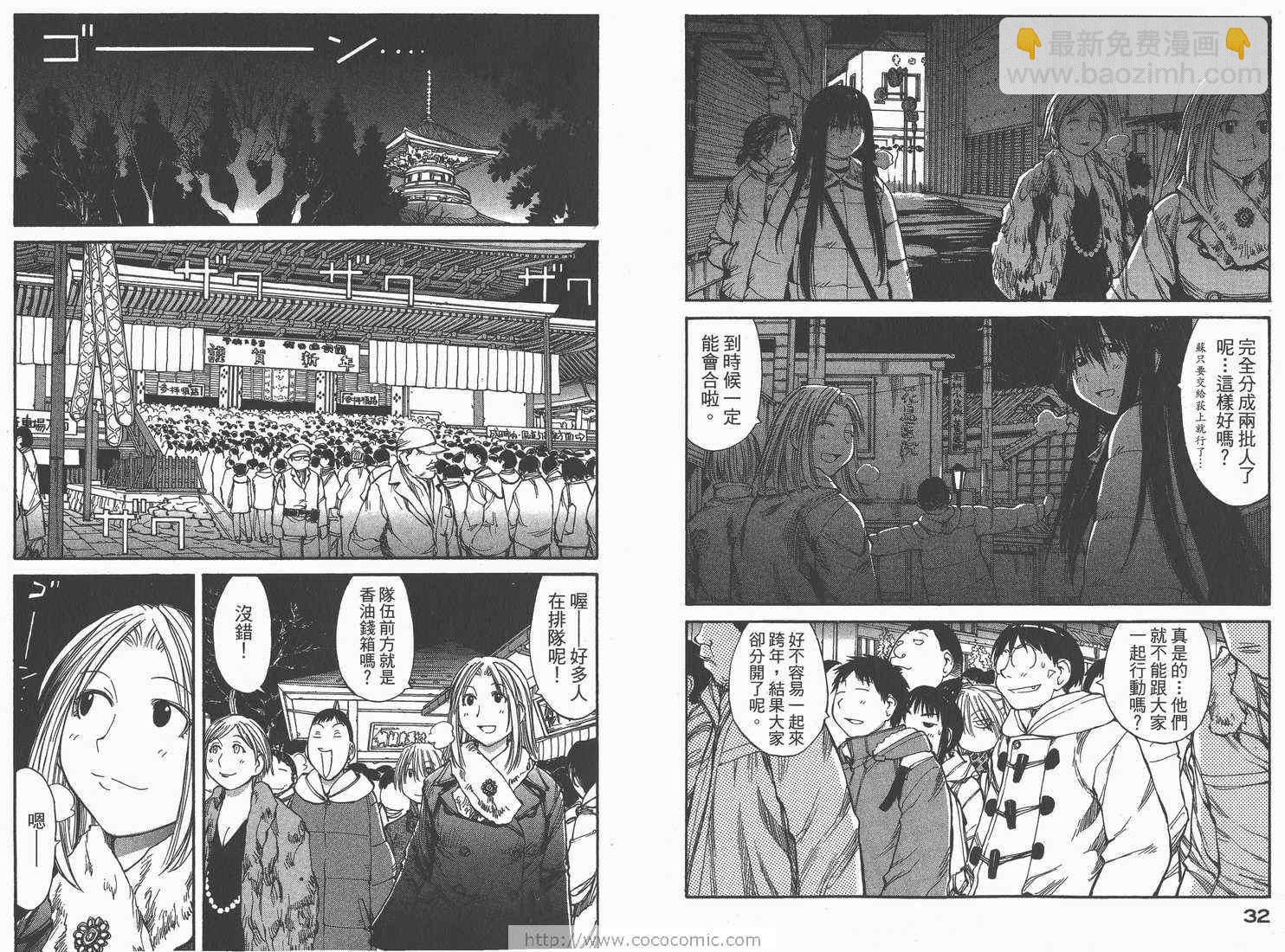 《现视研》第9卷 第18页