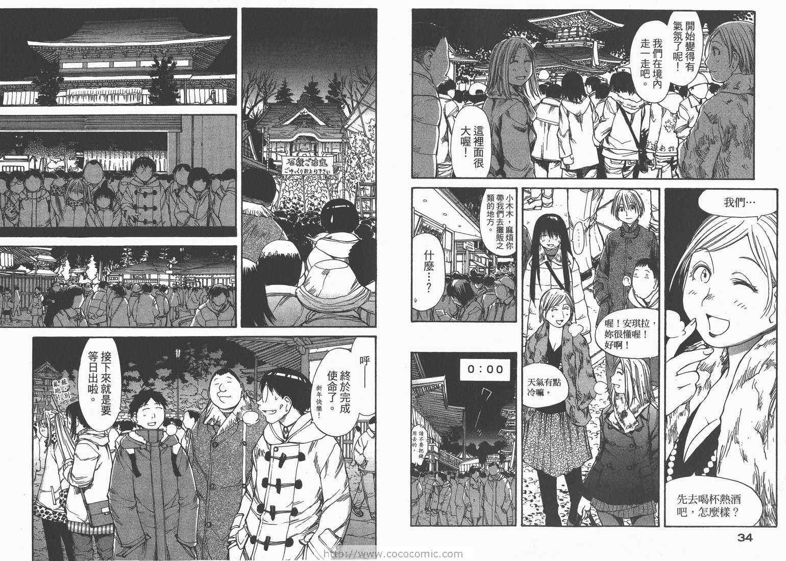 《现视研》第9卷 第19页