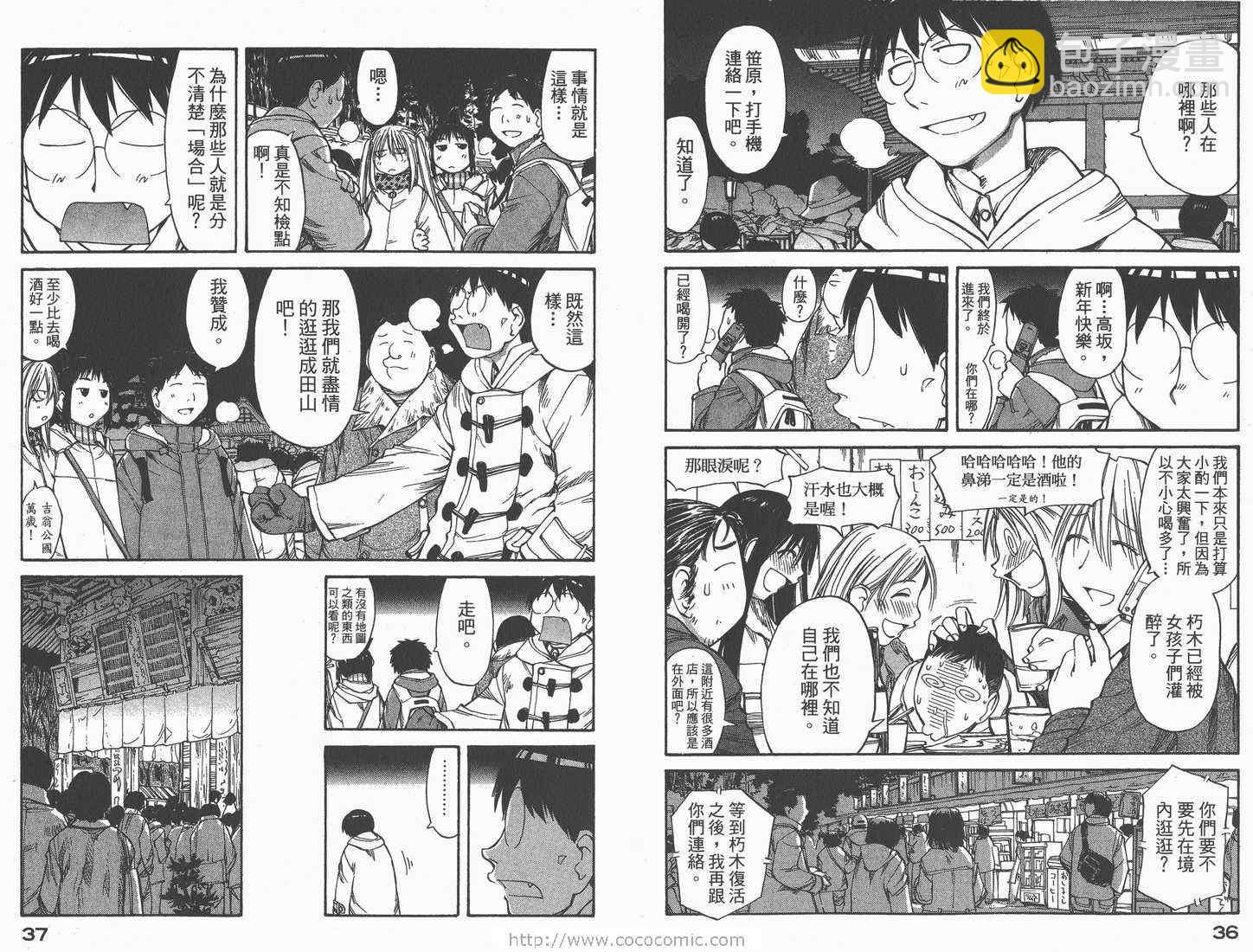 《现视研》第9卷 第20页