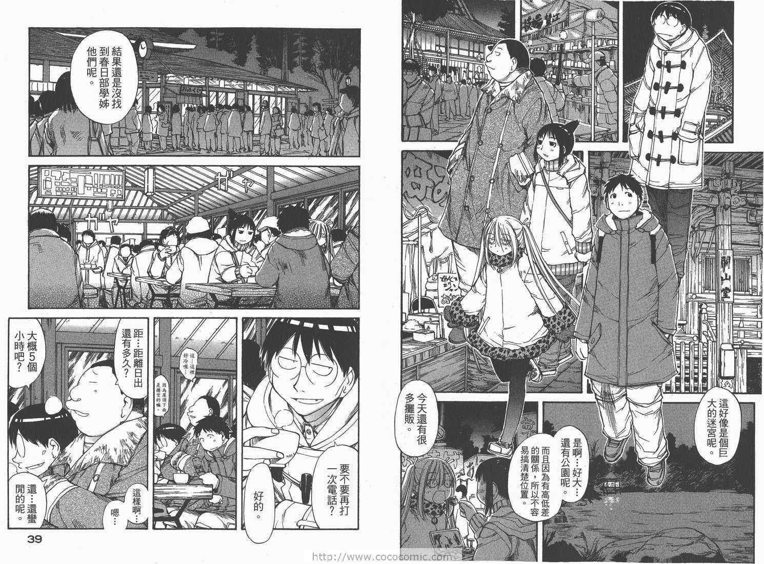 《现视研》第9卷 第21页
