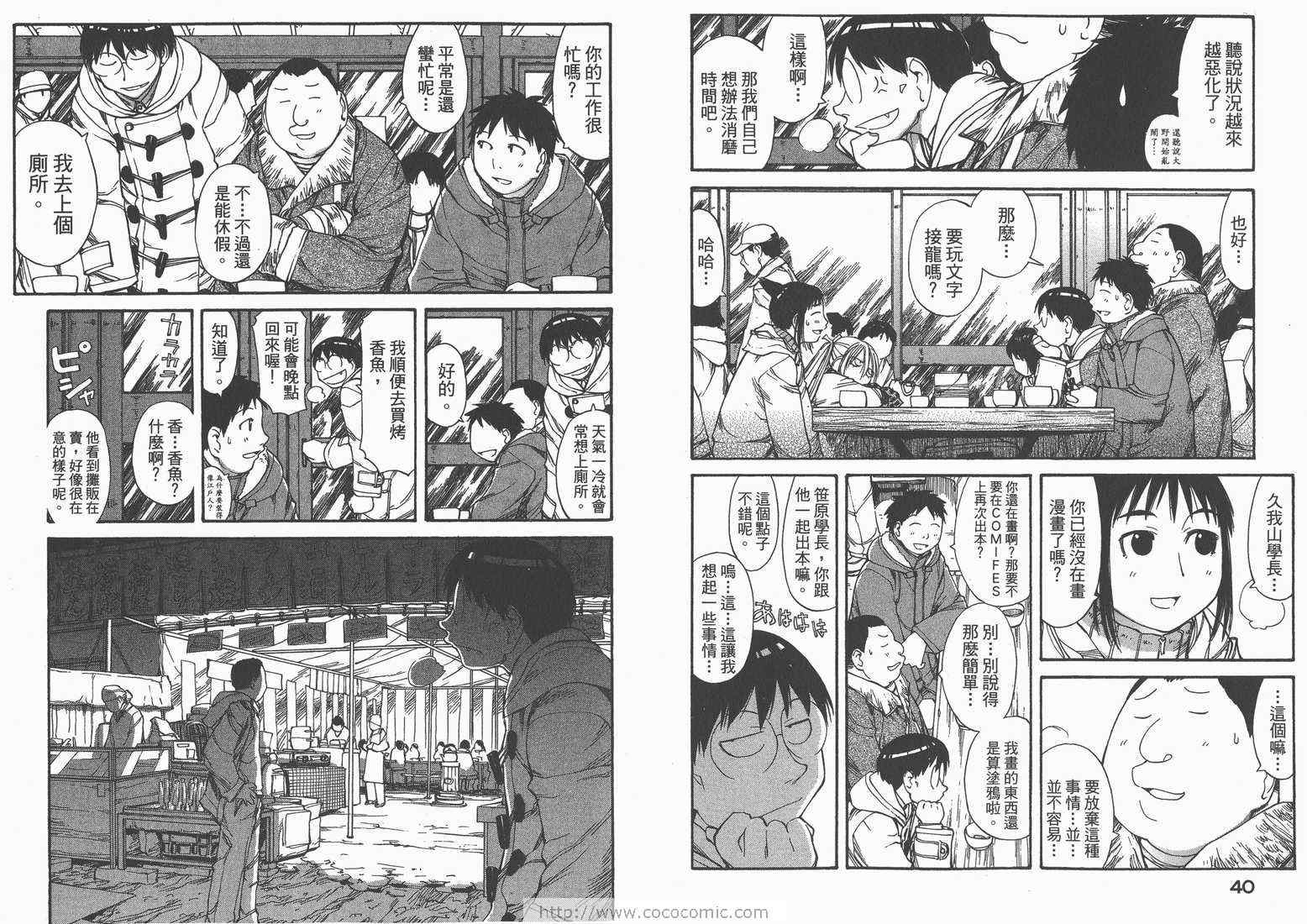 《现视研》第9卷 第22页