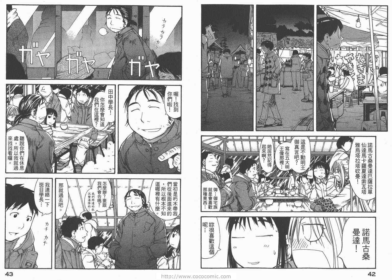 《现视研》第9卷 第23页