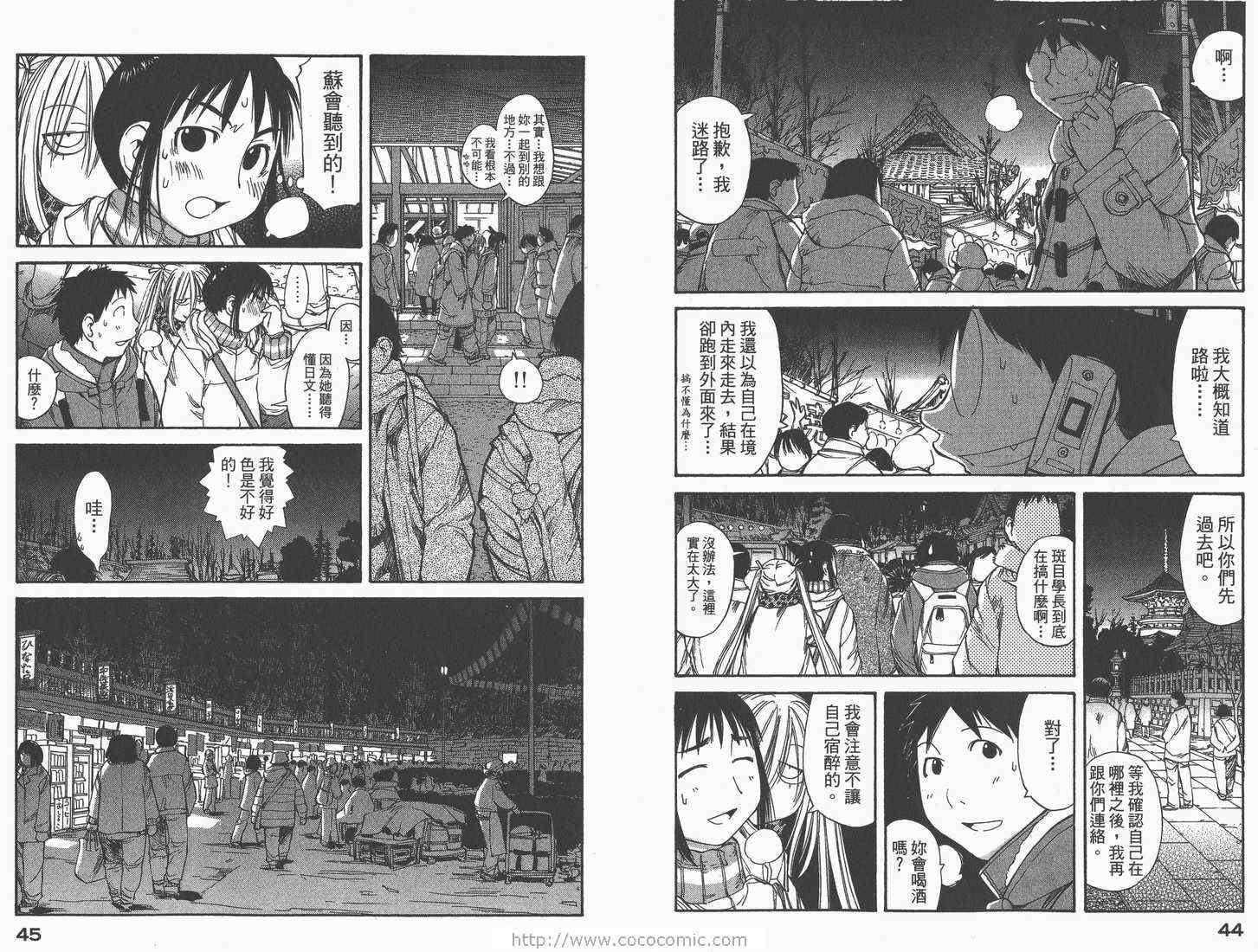 《现视研》第9卷 第24页