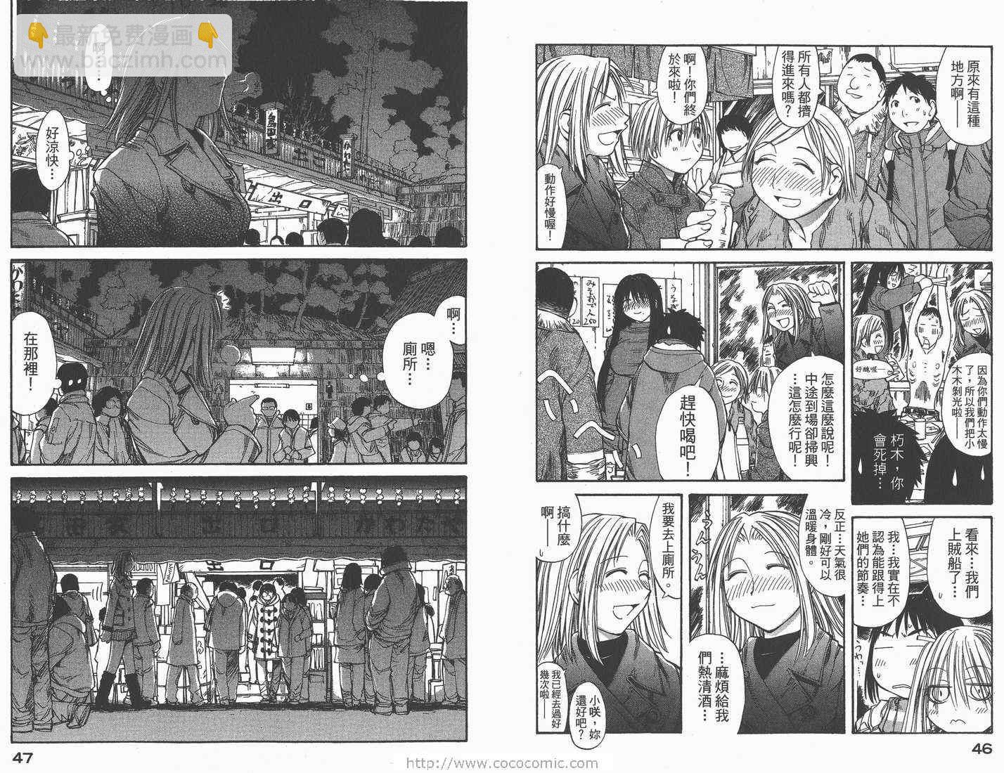《现视研》第9卷 第25页