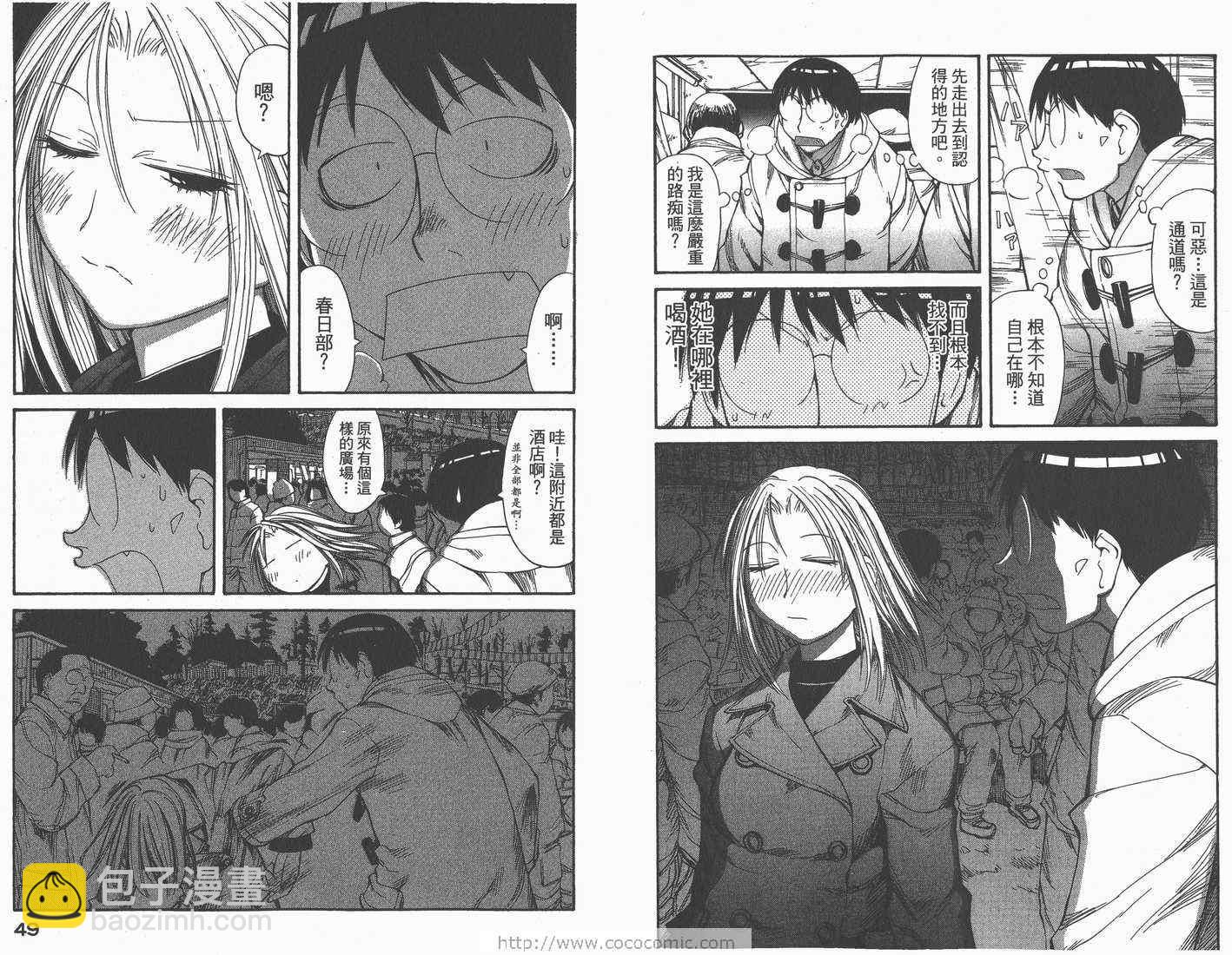 《现视研》第9卷 第26页