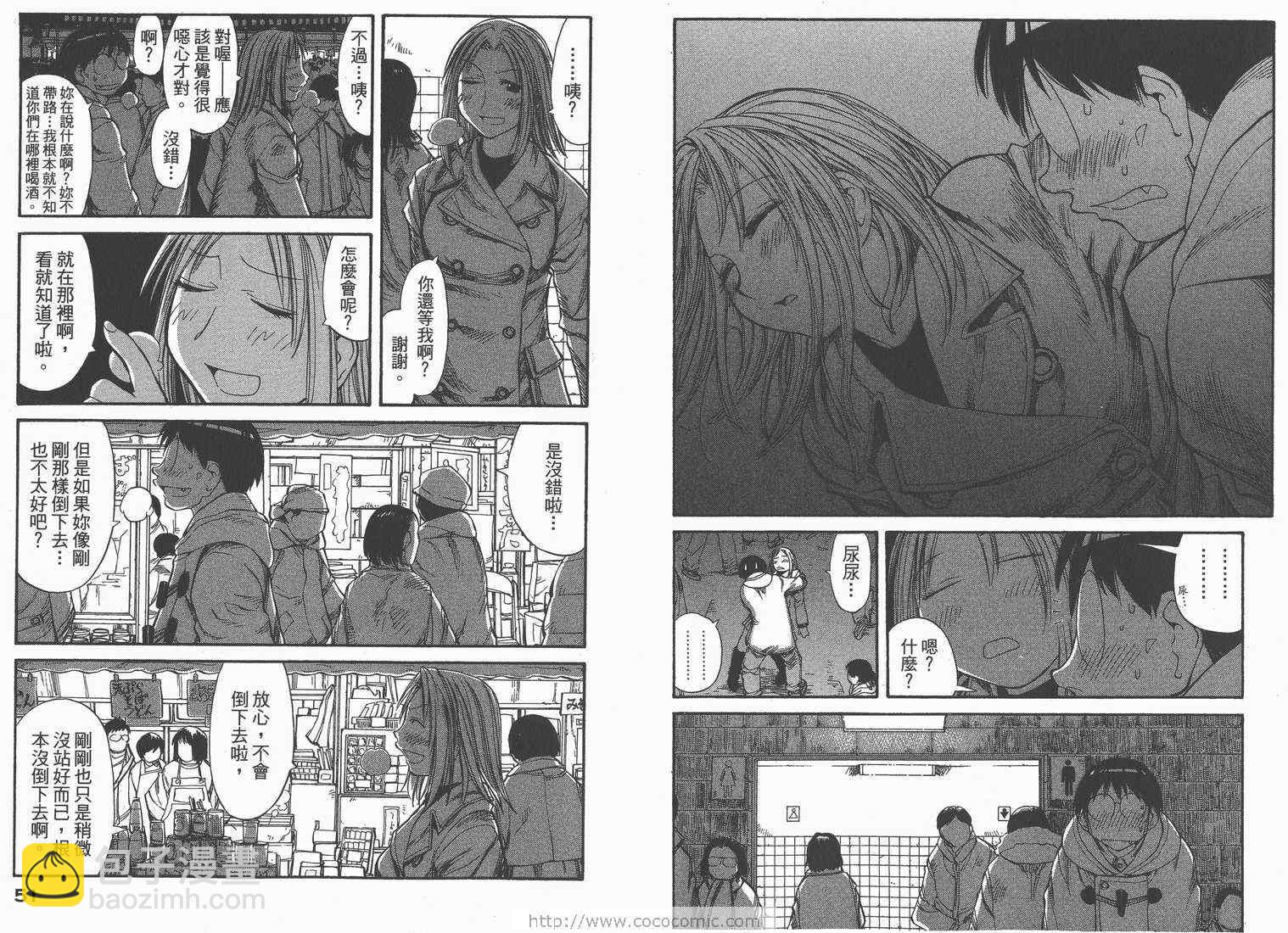 《现视研》第9卷 第27页