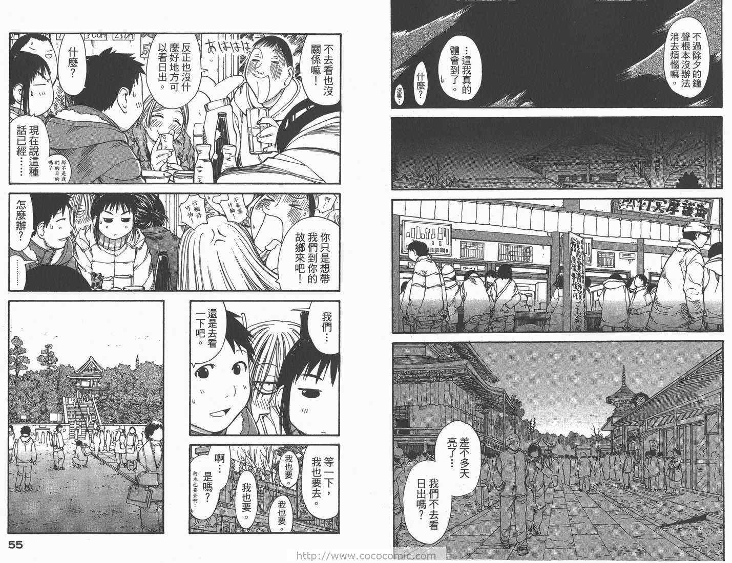 《现视研》第9卷 第29页