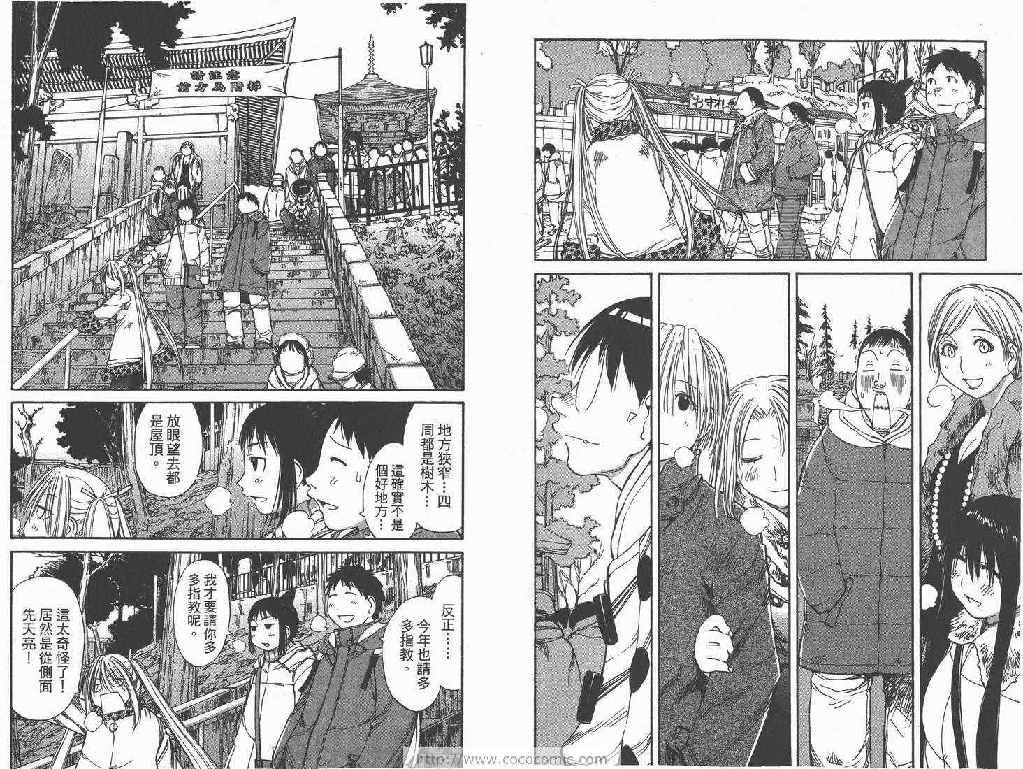 《现视研》第9卷 第30页
