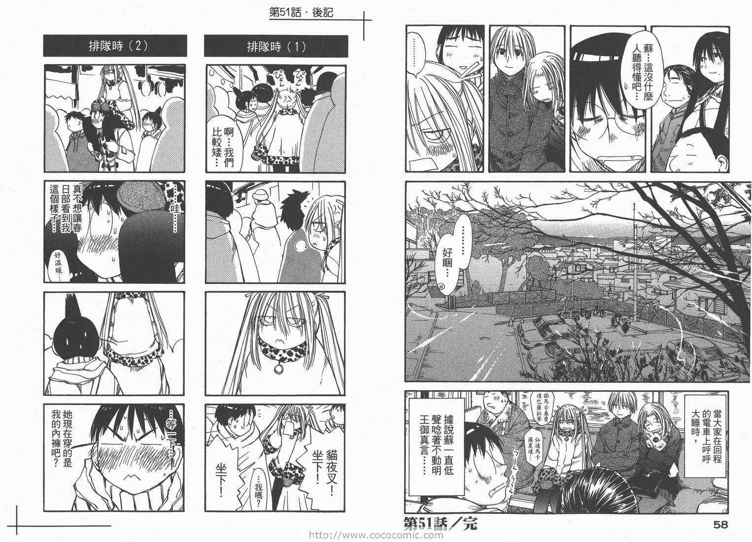《现视研》第9卷 第31页
