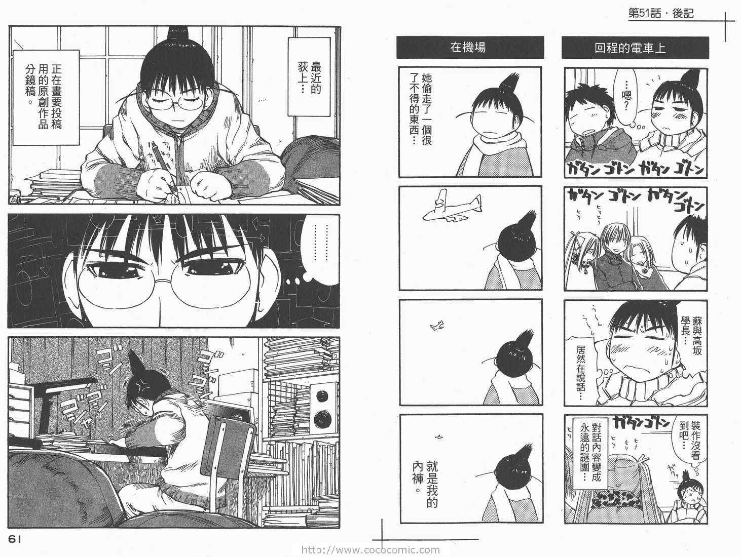《现视研》第9卷 第32页