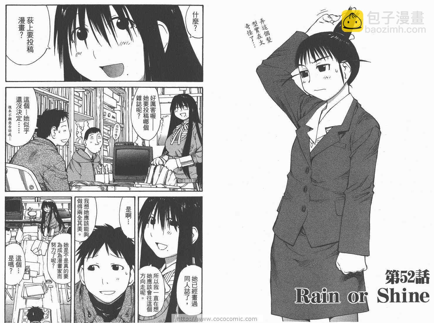 《现视研》第9卷 第33页