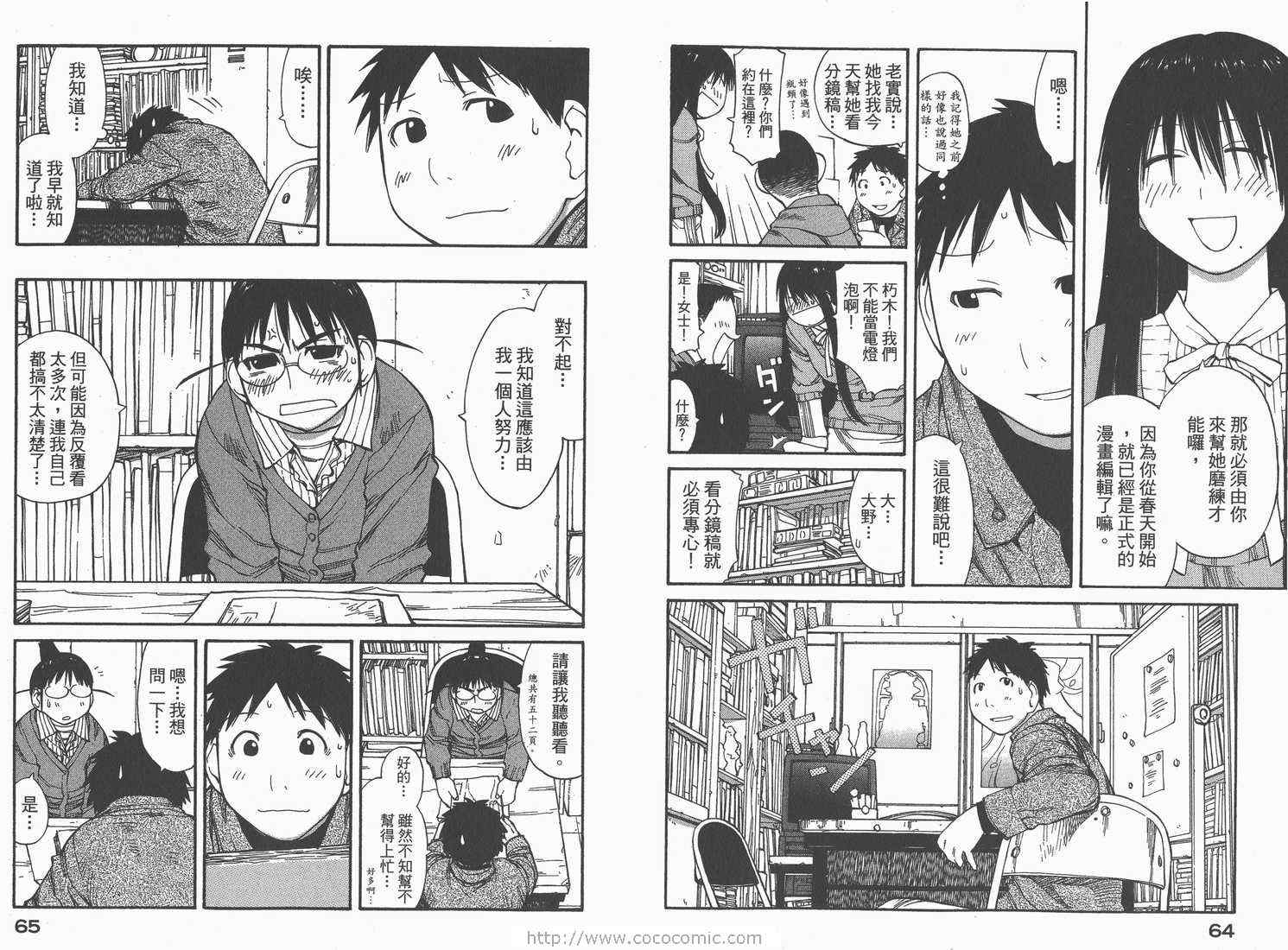 《现视研》第9卷 第34页