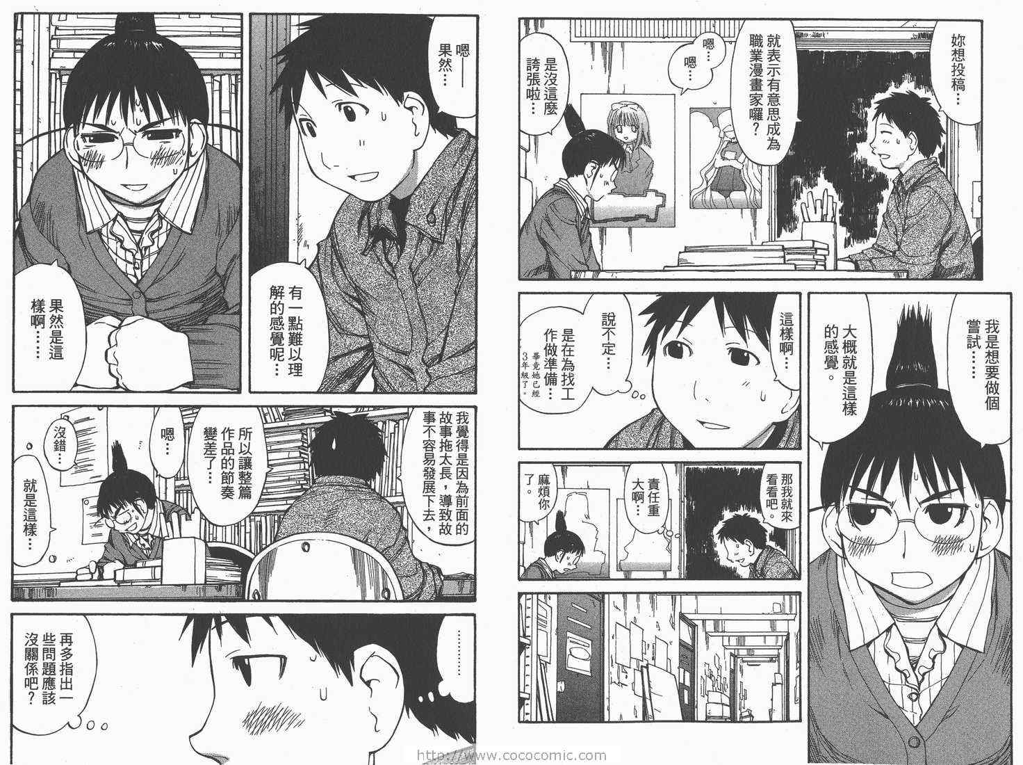 《现视研》第9卷 第35页
