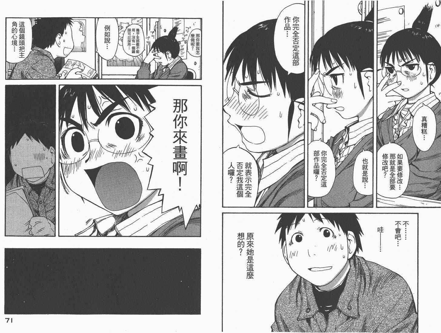 《现视研》第9卷 第37页