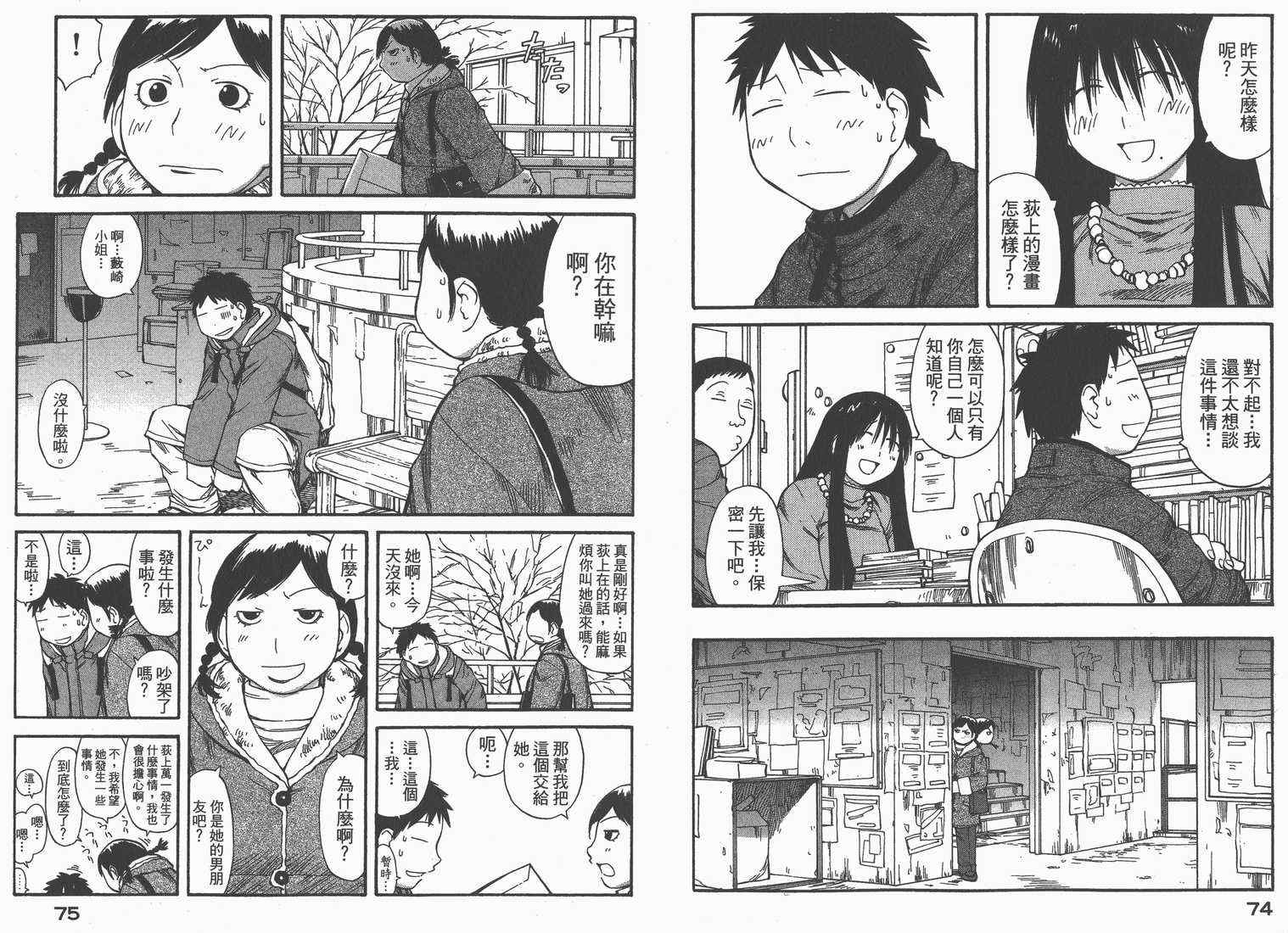 《现视研》第9卷 第39页