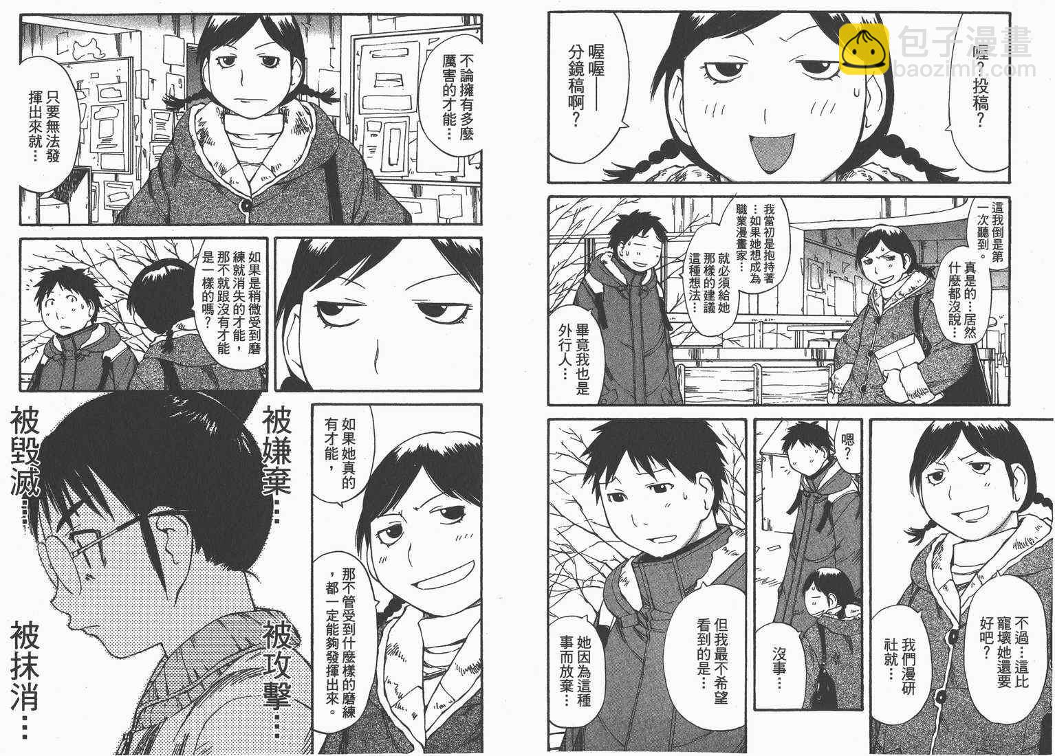 《现视研》第9卷 第40页