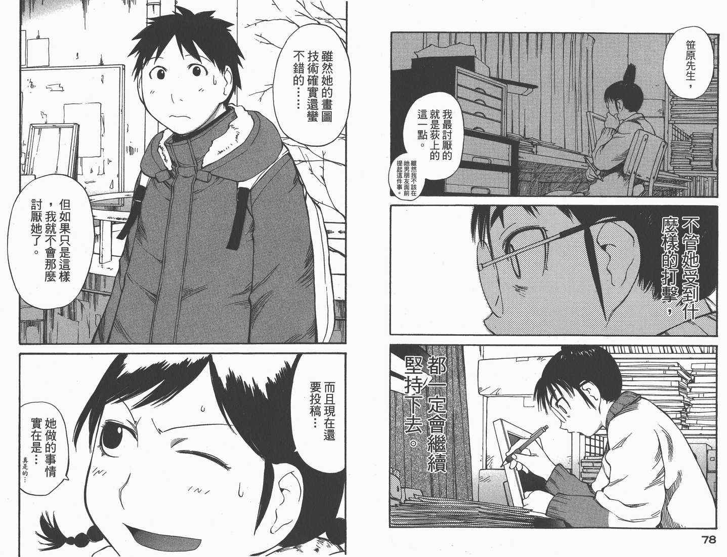 《现视研》第9卷 第41页