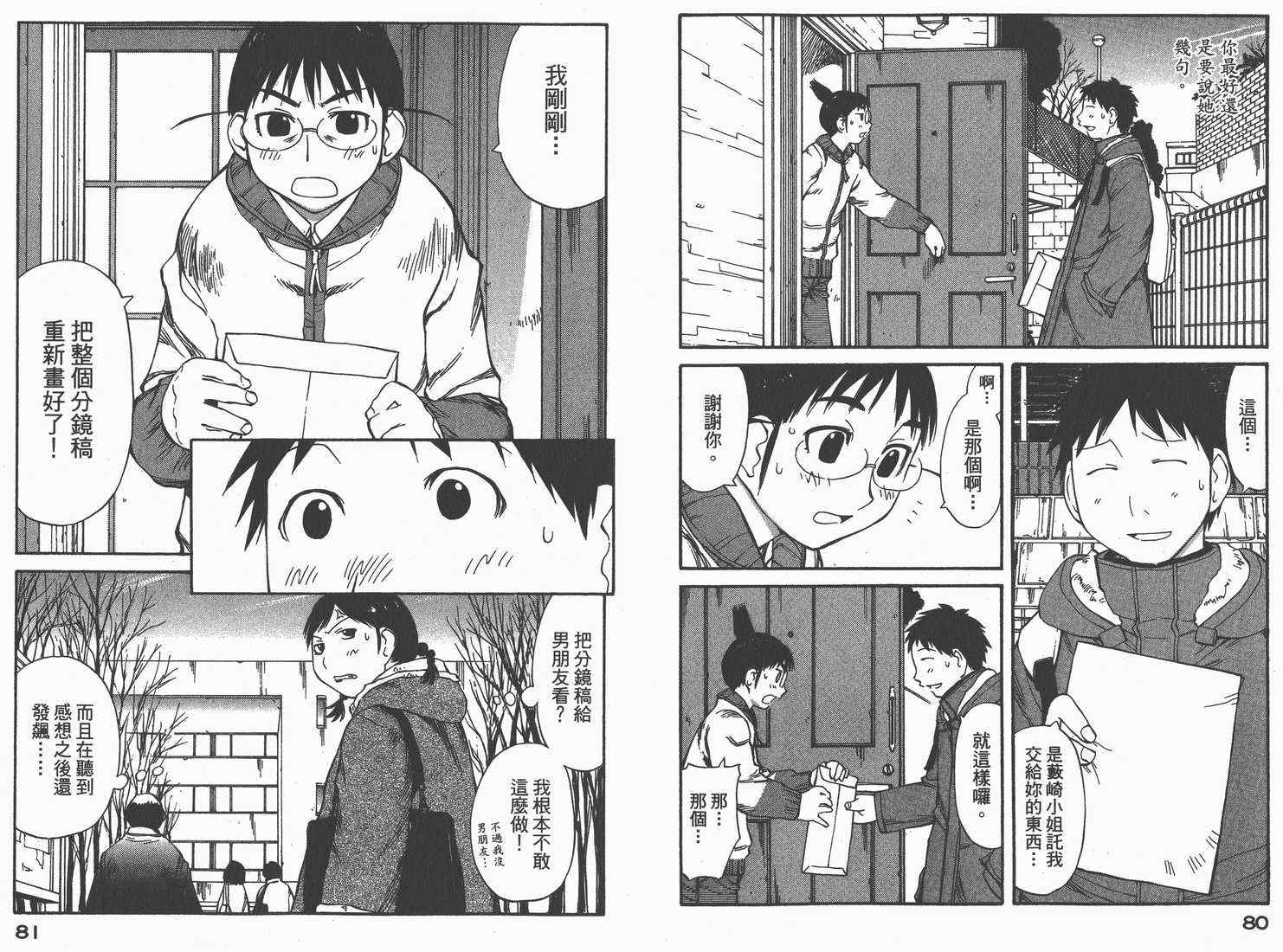 《现视研》第9卷 第42页