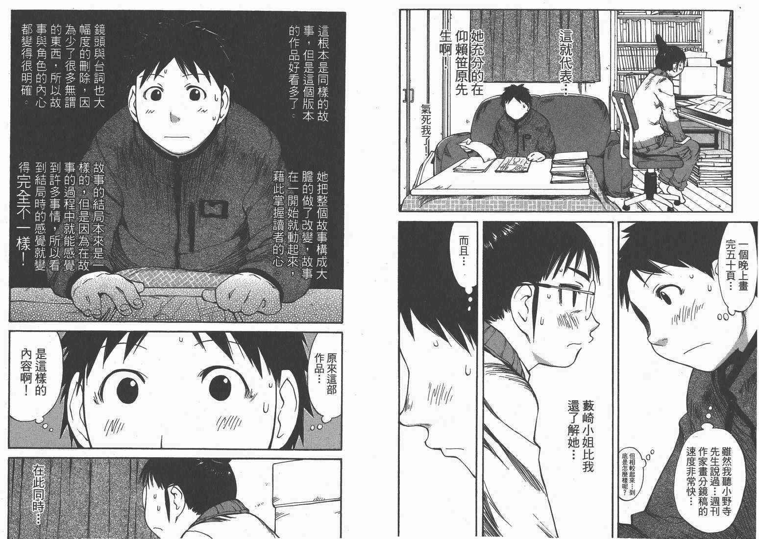 《现视研》第9卷 第43页