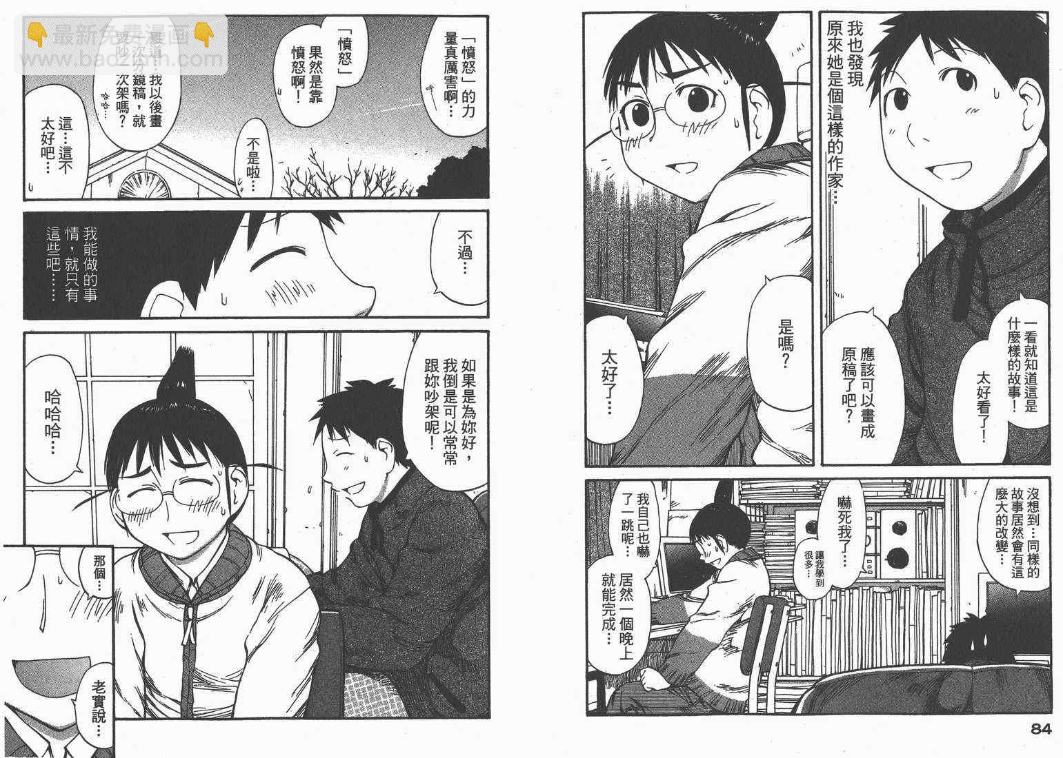 《现视研》第9卷 第44页