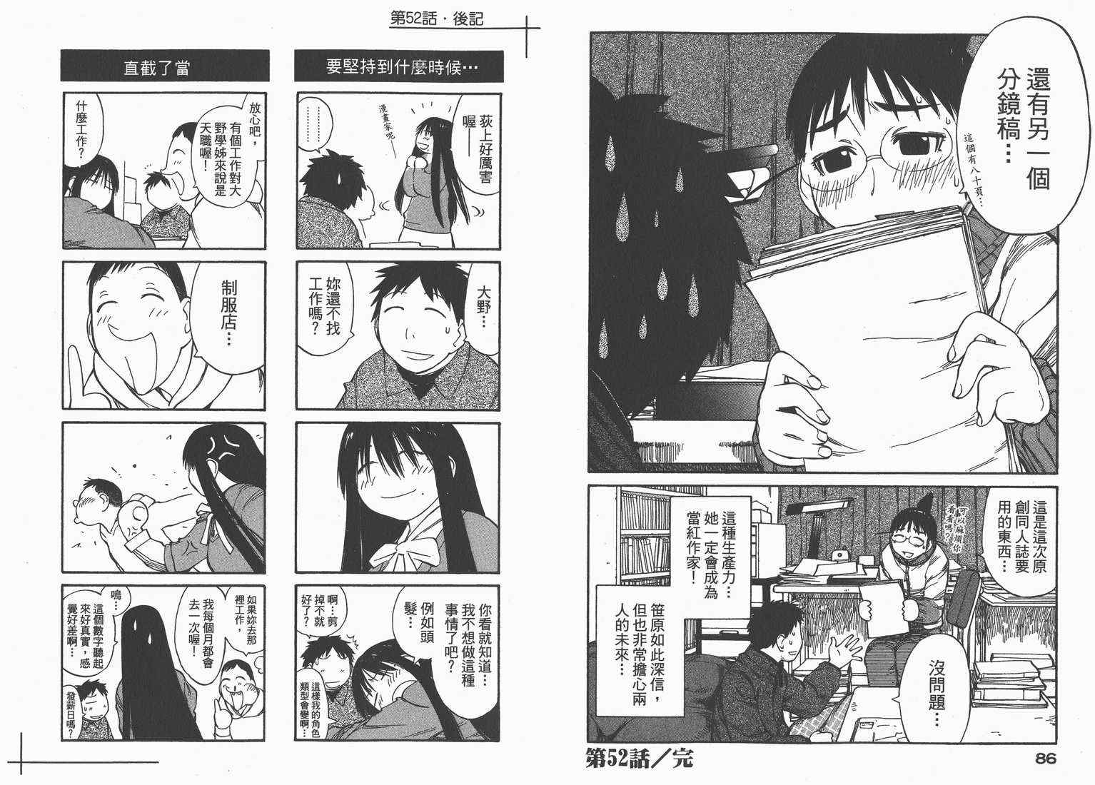 《现视研》第9卷 第45页
