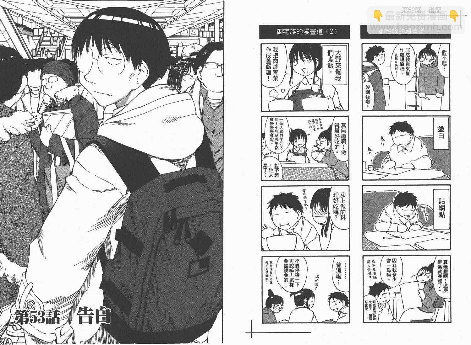 《现视研》第9卷 第46页