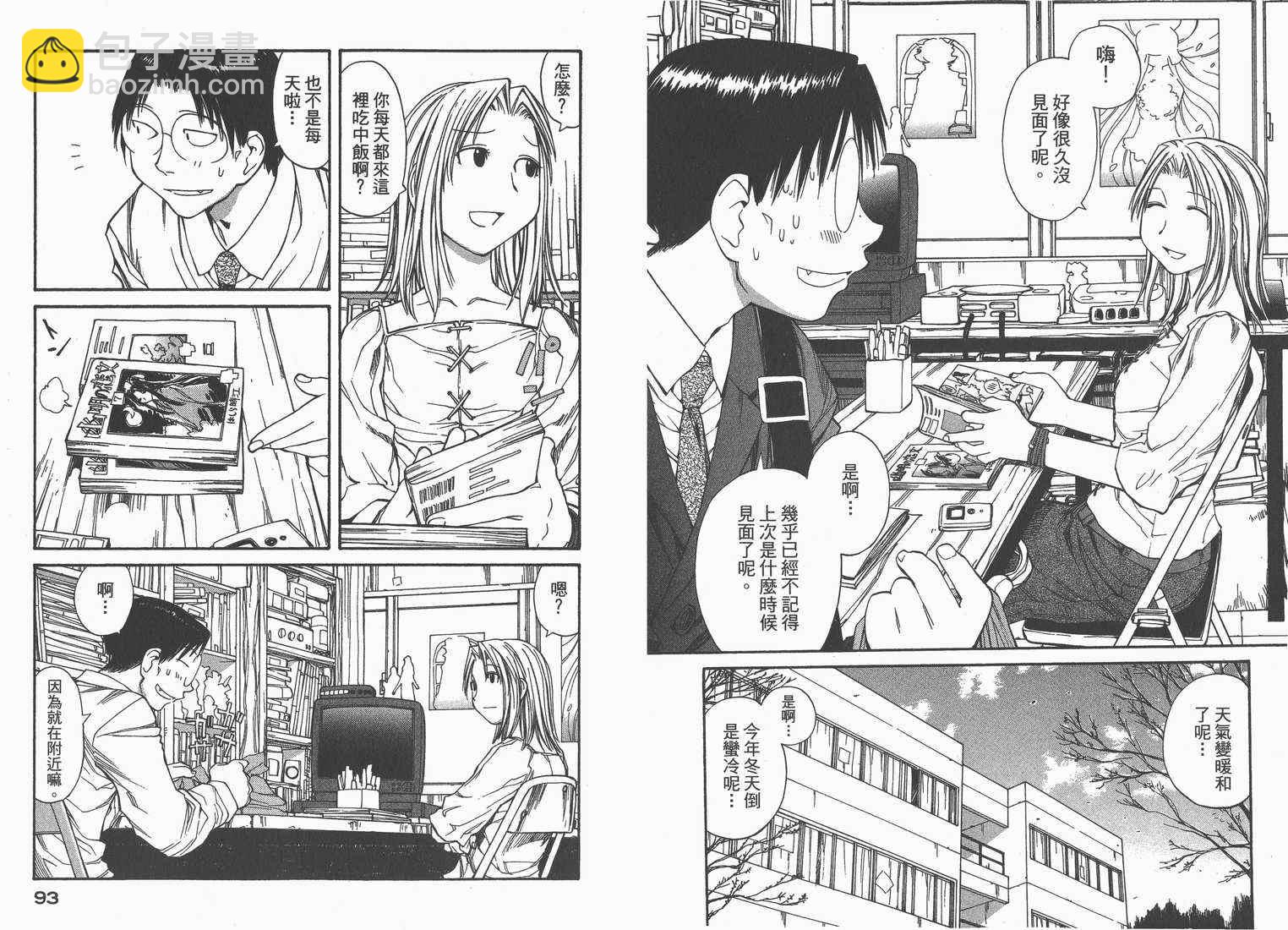 《现视研》第9卷 第48页
