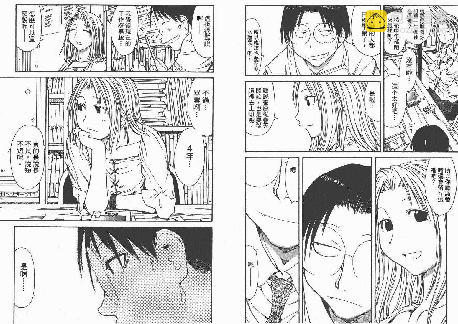 《现视研》第9卷 第49页