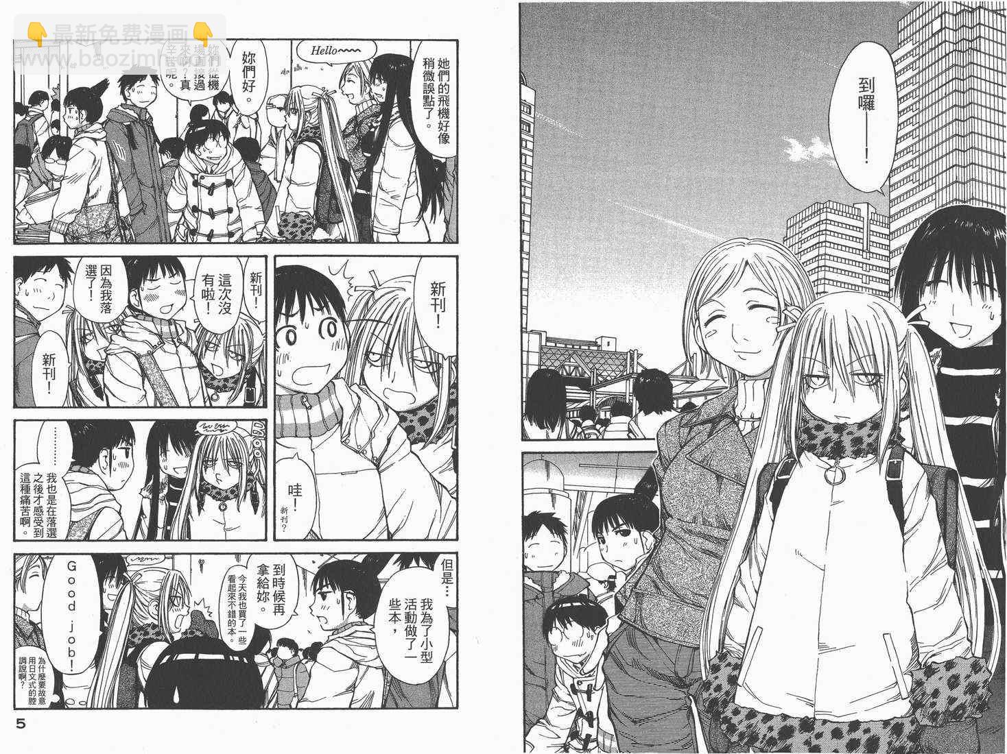 《现视研》第9卷 第4页