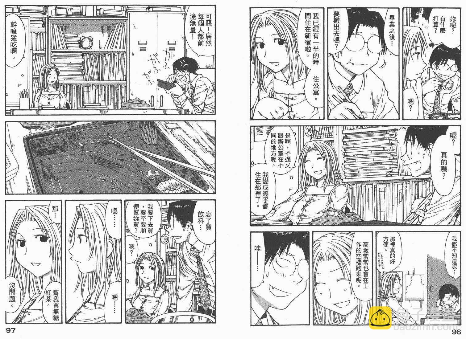 《现视研》第9卷 第50页