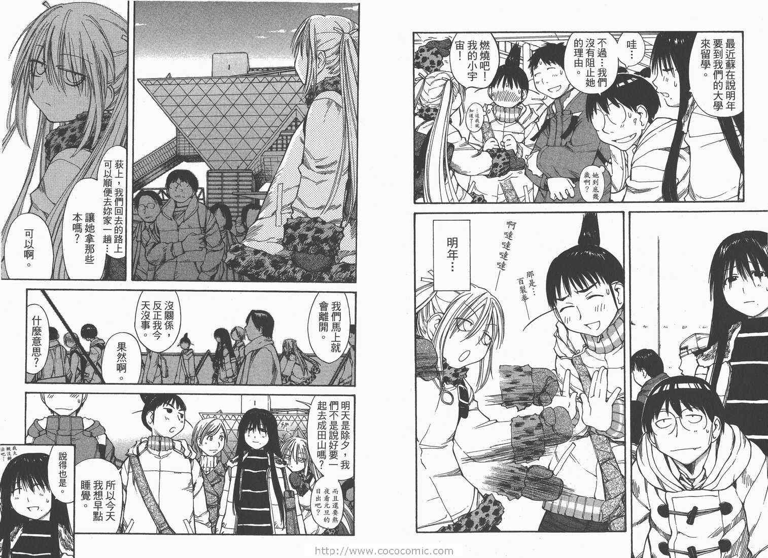 《现视研》第9卷 第6页