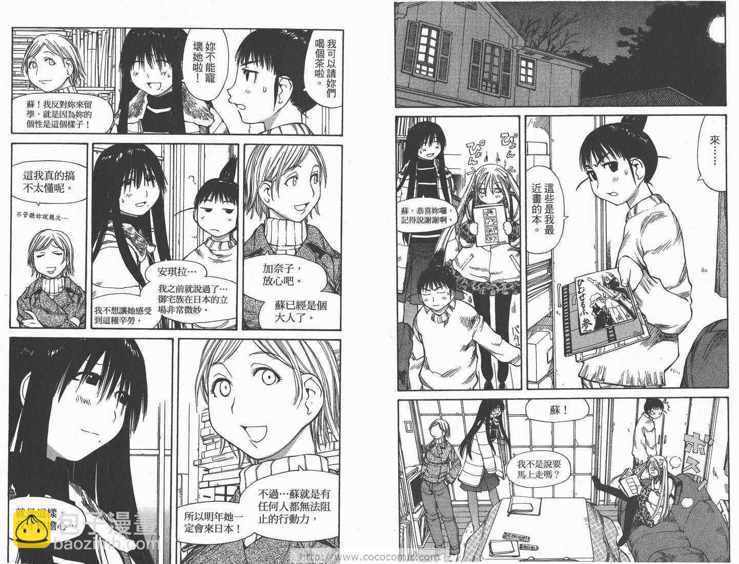 《现视研》第9卷 第7页