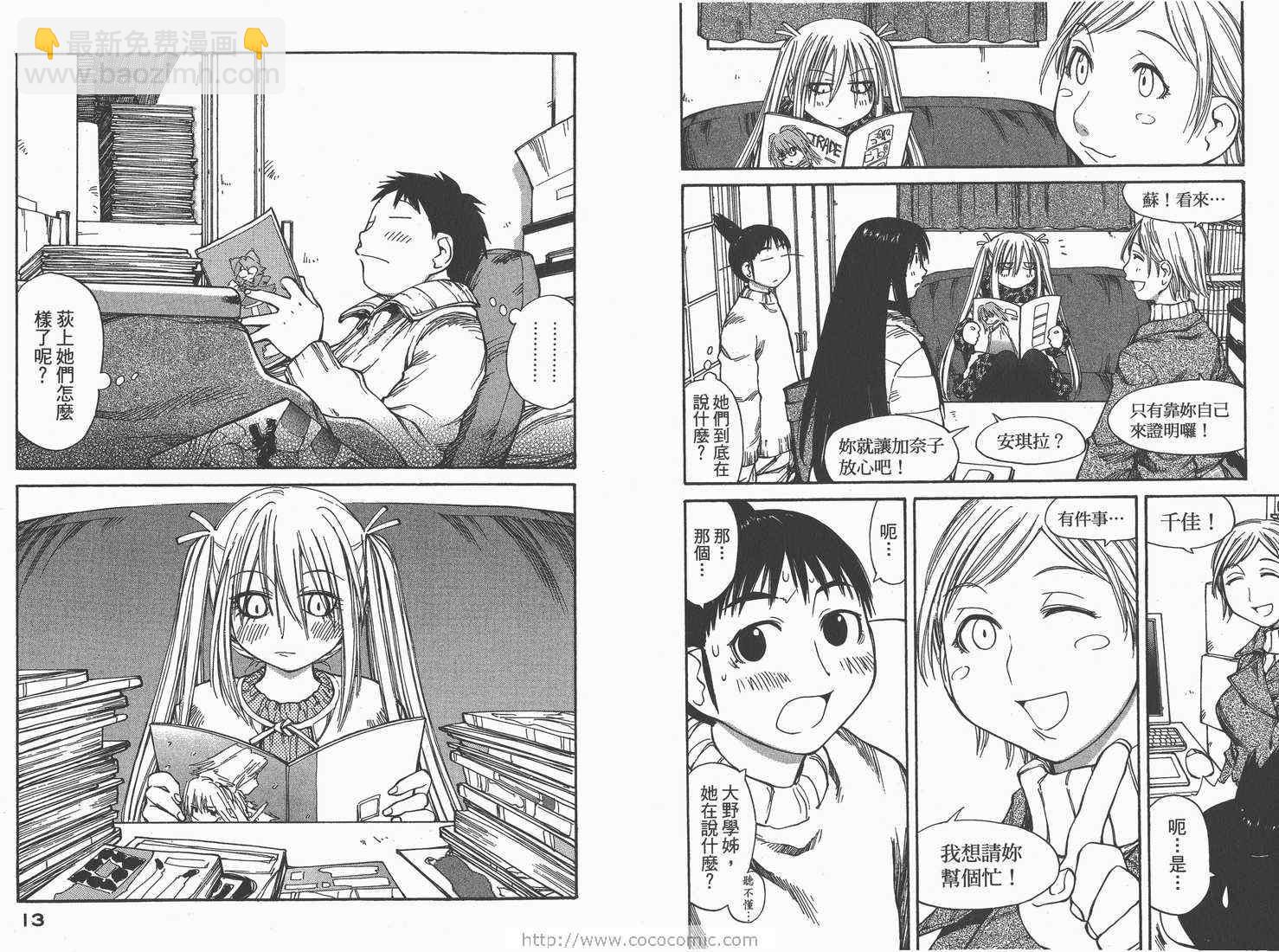 《现视研》第9卷 第8页