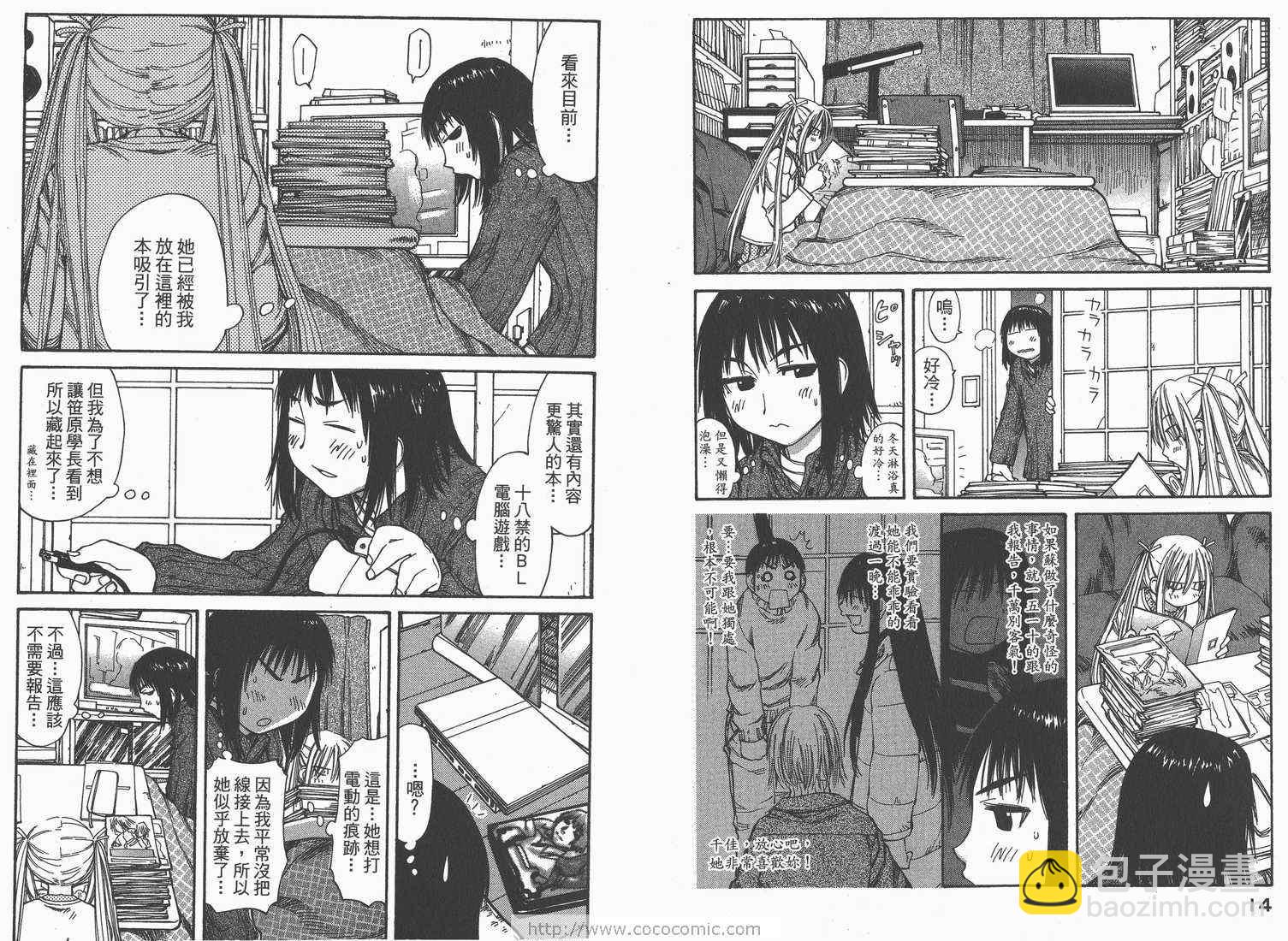 《现视研》第9卷 第9页