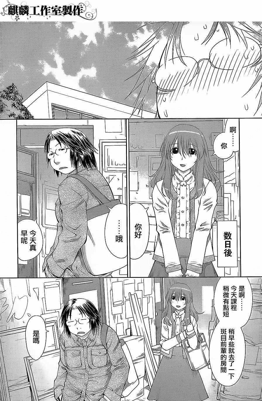 《现视研》第58话 第27页