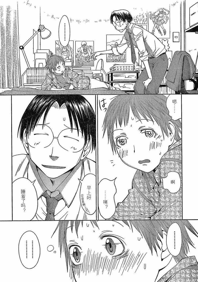 《现视研》第61话 第12页