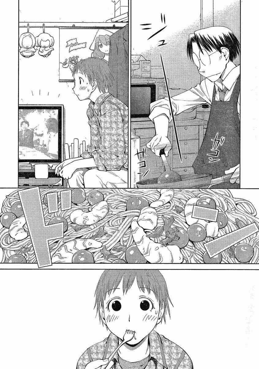 《现视研》第61话 第14页