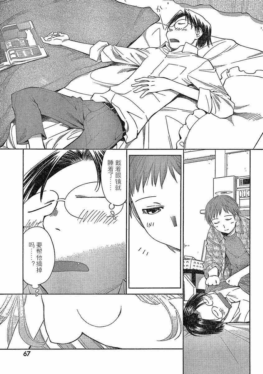 《现视研》第61话 第25页