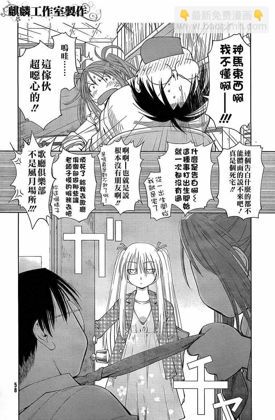 《现视研》第59话 第14页