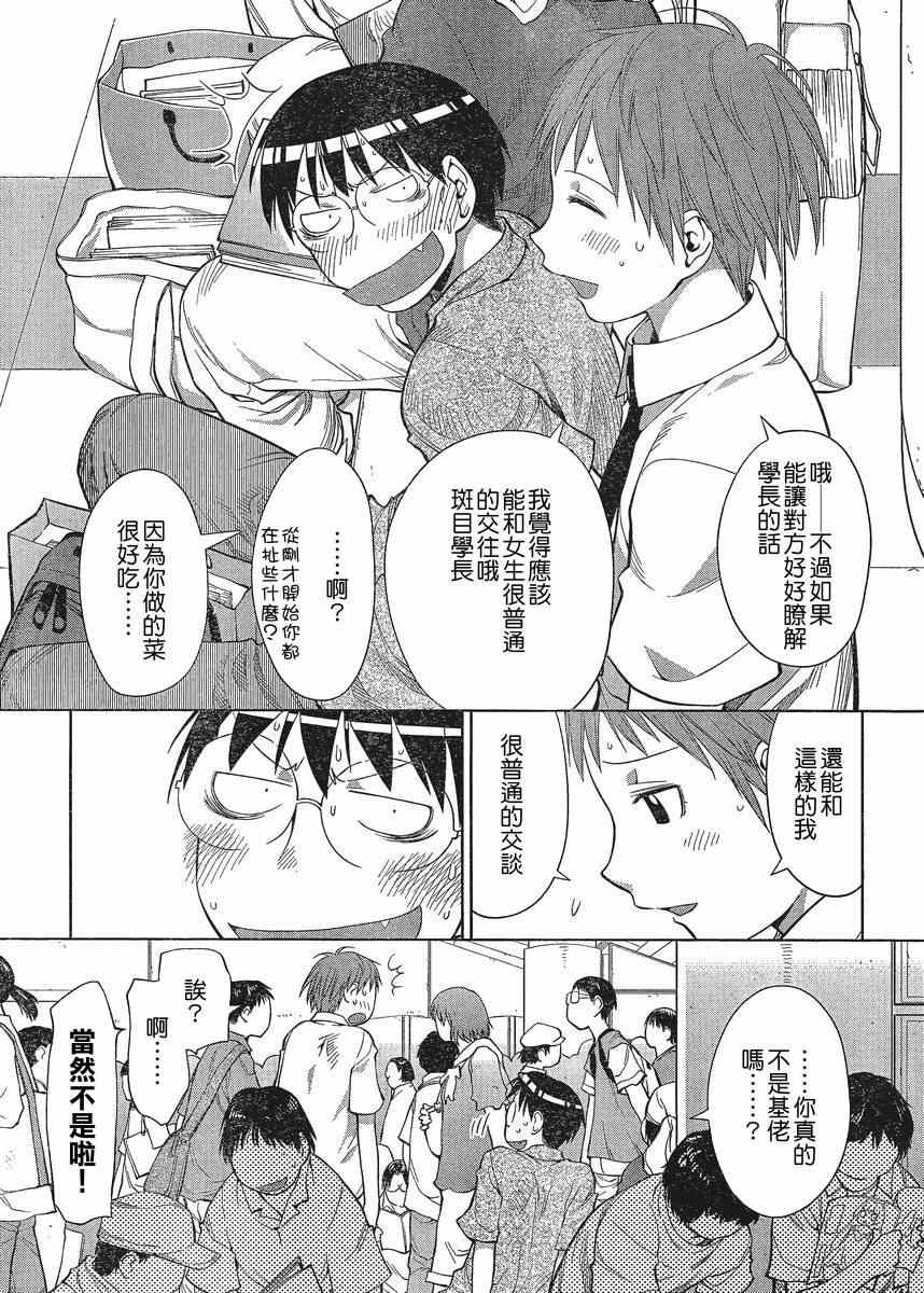 《现视研》第65话 第22页