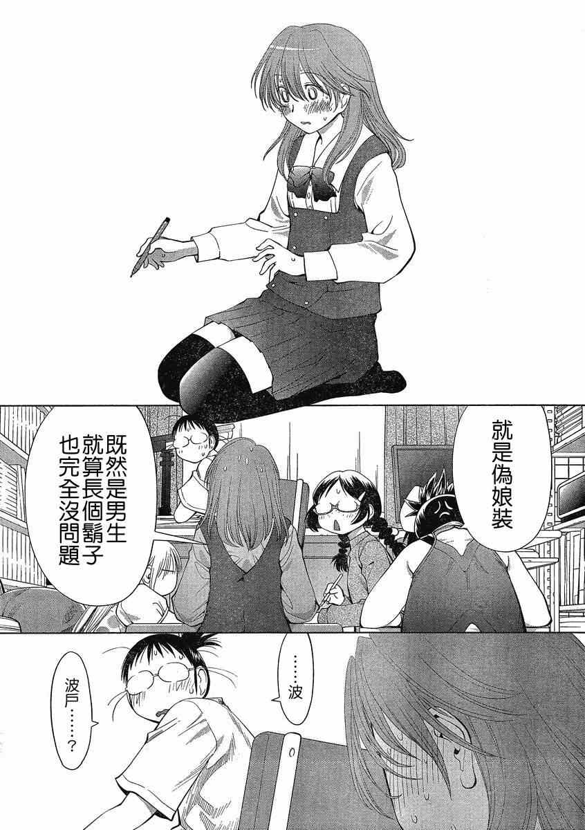 《现视研》第62话 第22页